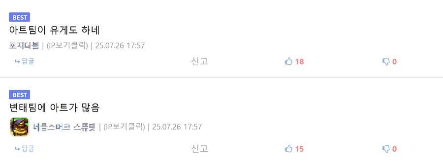 트릭컬)변태팀에 아트가 많다_3.png