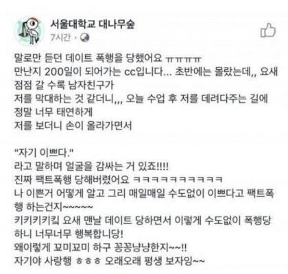 남친한테 데이트폭행 당했어요_1.jpg