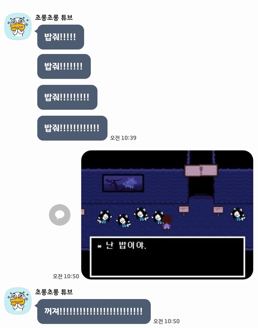 ???: 밥줘!!!!!_1.jpg