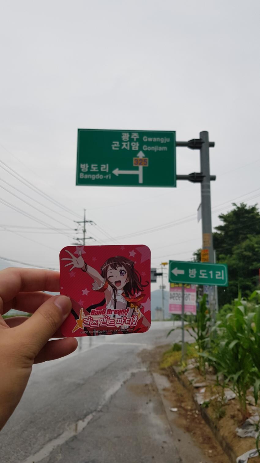 방도리☆ ㄱㅈ 밴드 파티!_2.jpg