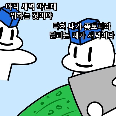 주말 풀출근 후기_1.jpg