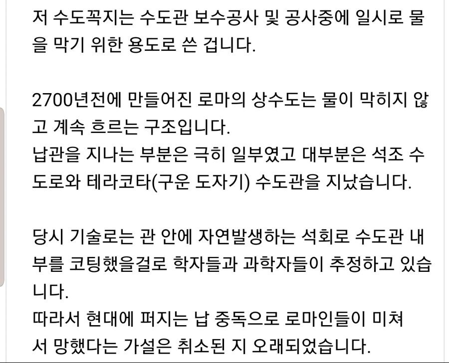 고대 로마의 수도꼭지_3.jpg