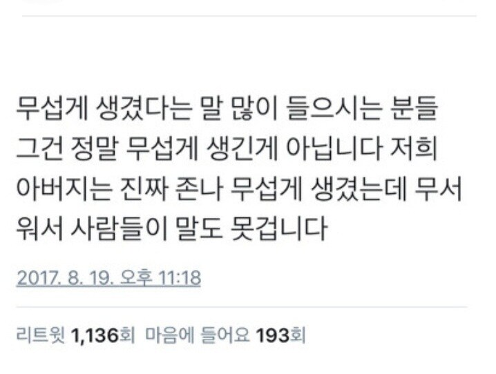 진짜 무섭게 생긴 사람들.jpg_1.jpg