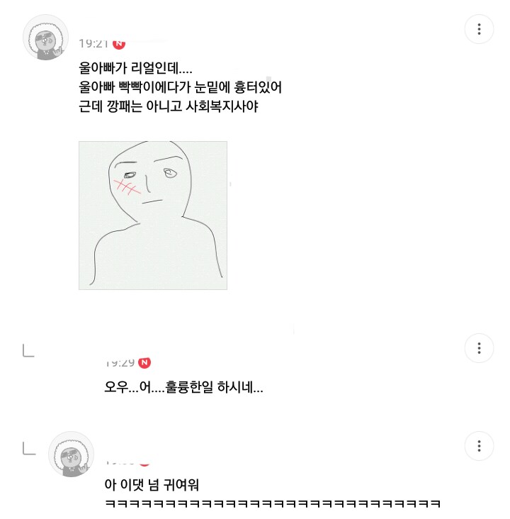 진짜 무섭게 생긴 사람들.jpg_5.png