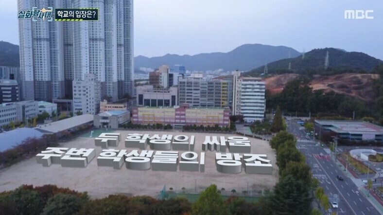 학교는 서열이라는 미친교장.jpg_1.jpg