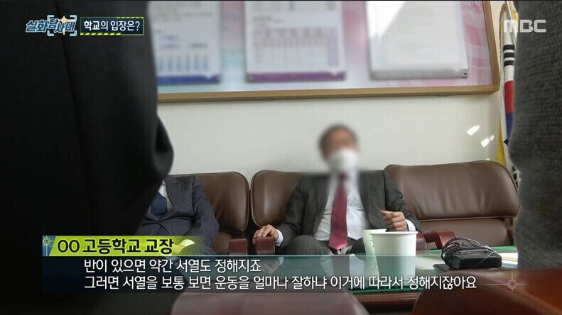 학교는 서열이라는 미친교장.jpg_2.jpg