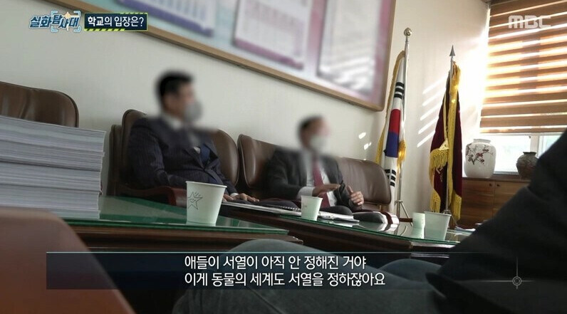 학교는 서열이라는 미친교장.jpg_4.jpg