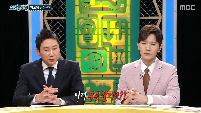 학교는 서열이라는 미친교장.jpg_5.jpg