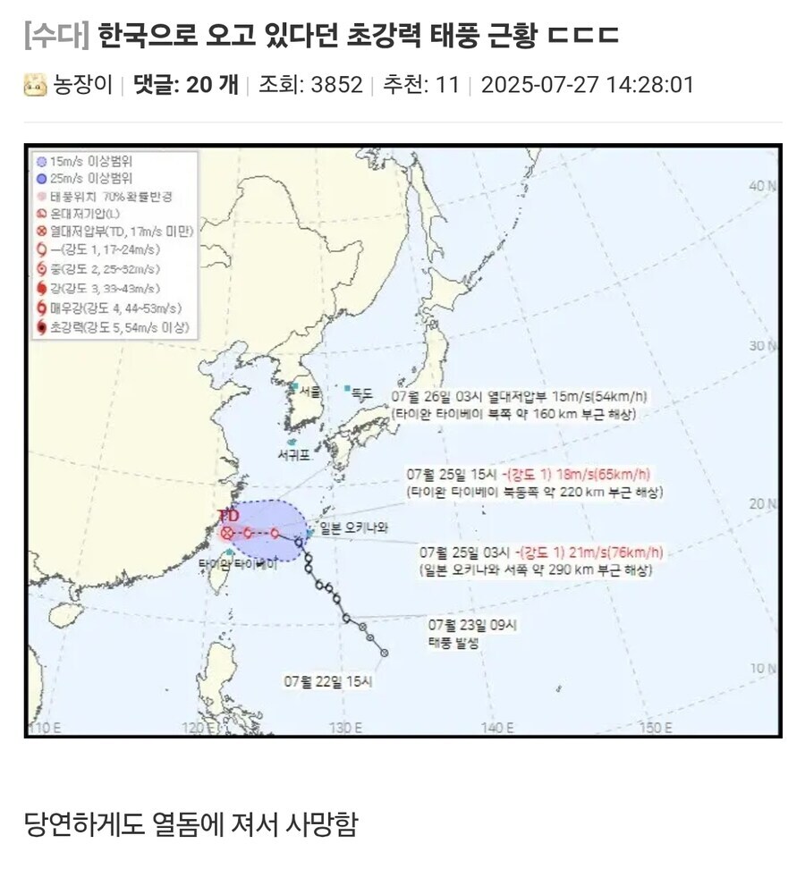 초대형 태풍: 크하하하! 휩쓸어 주마, 한반도!_1.jpg