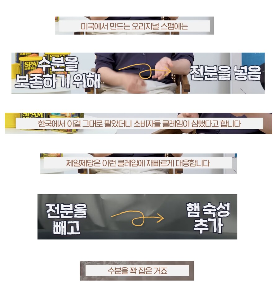 미국 사람들이 스팸 보고 맛없다고 하는 이유_2.png