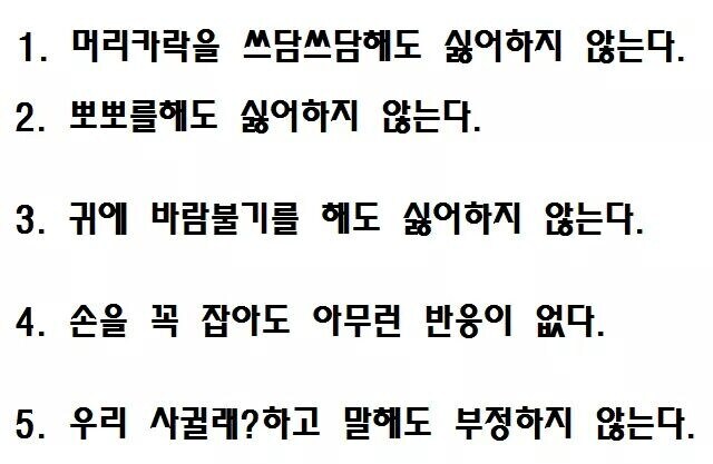 여성이 나한테 어떻게 반응하는지 알아보는 법_1.jpg