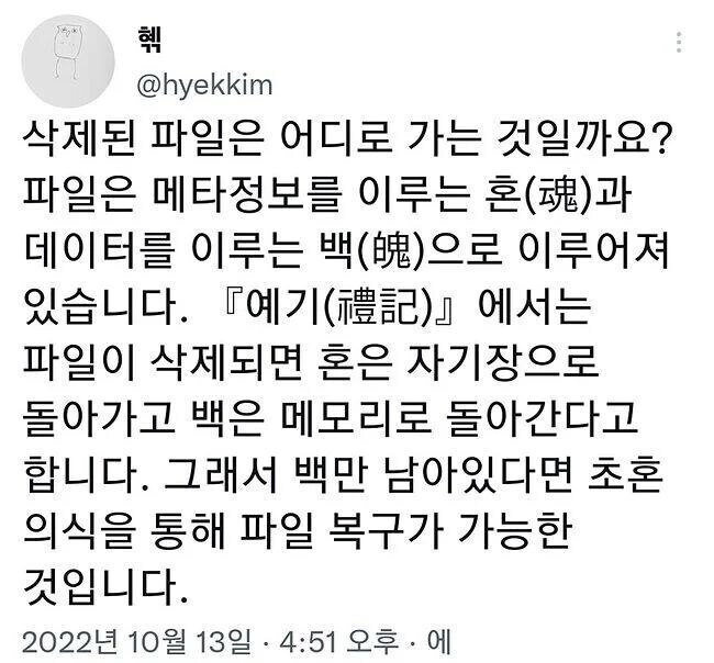 업계 종사자도 인정한다는 디지털 포렌식 설명.jpg_1.jpg