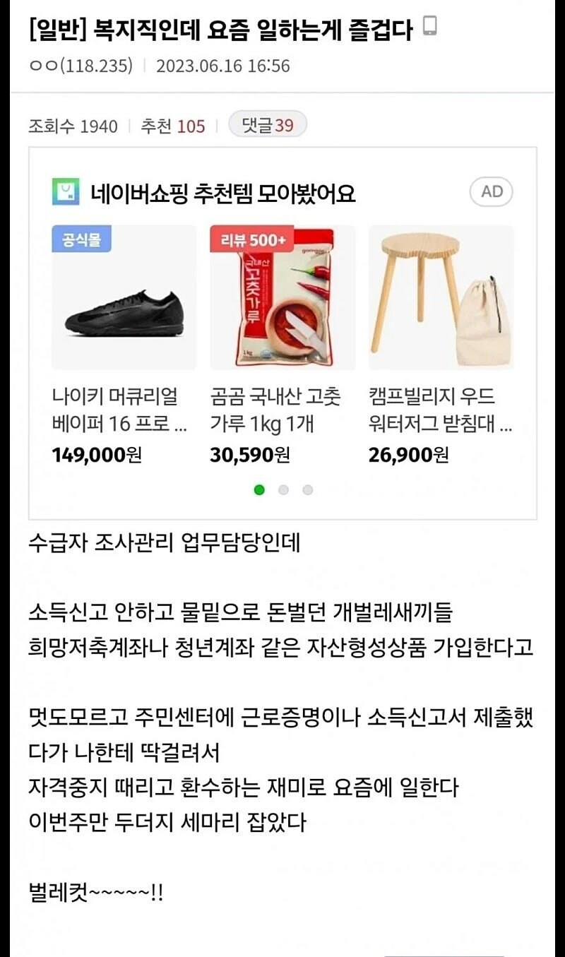 일하는게 즐겁다는 복지직 공무원_1.jpg