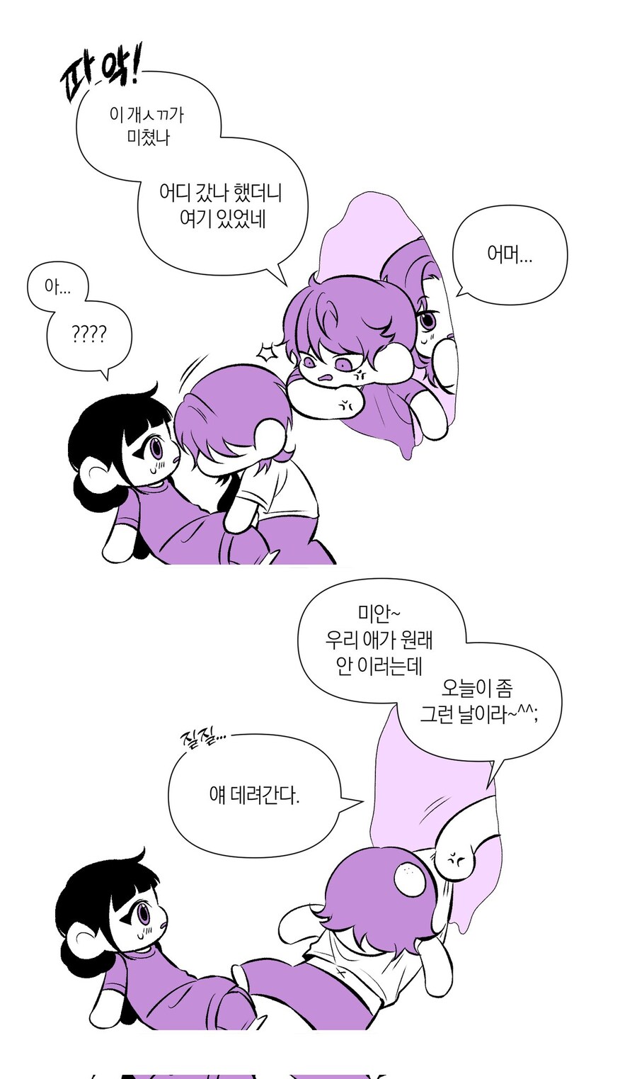 케이팝) 기분이 많이 언잖은 조이_3.jpg