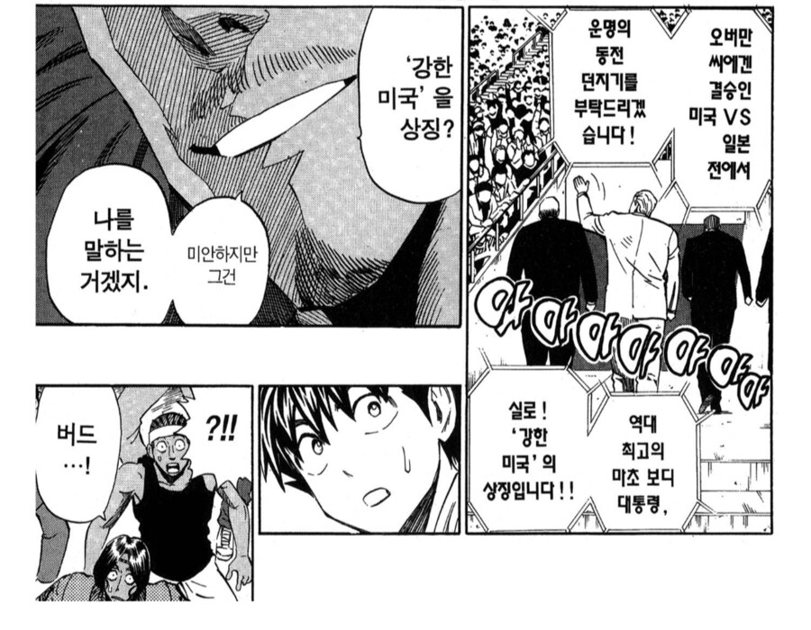 아무리 봐도 모티브가 톰 크루즈임_1.png