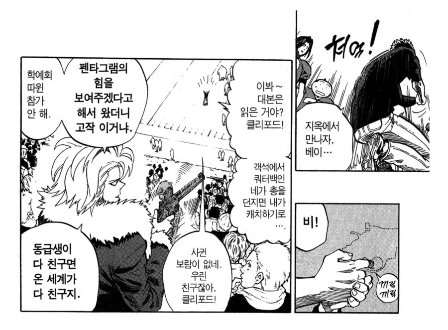 아무리 봐도 모티브가 톰 크루즈임_4.png