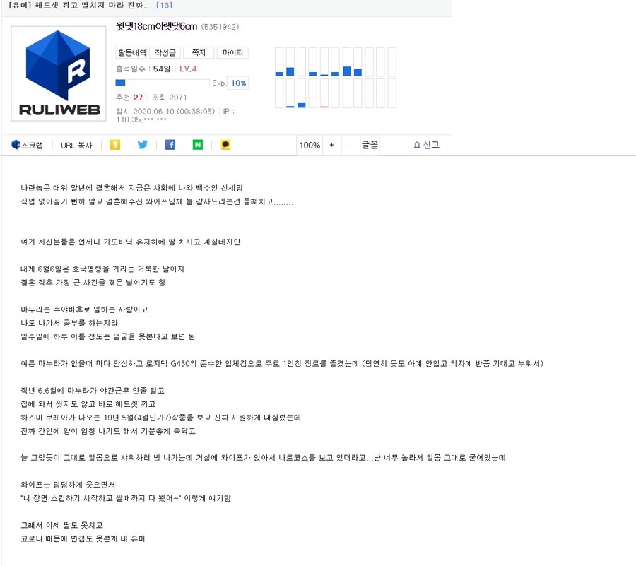 헤드셋 끼고 딸치지 마라 진짜..._1.jpg