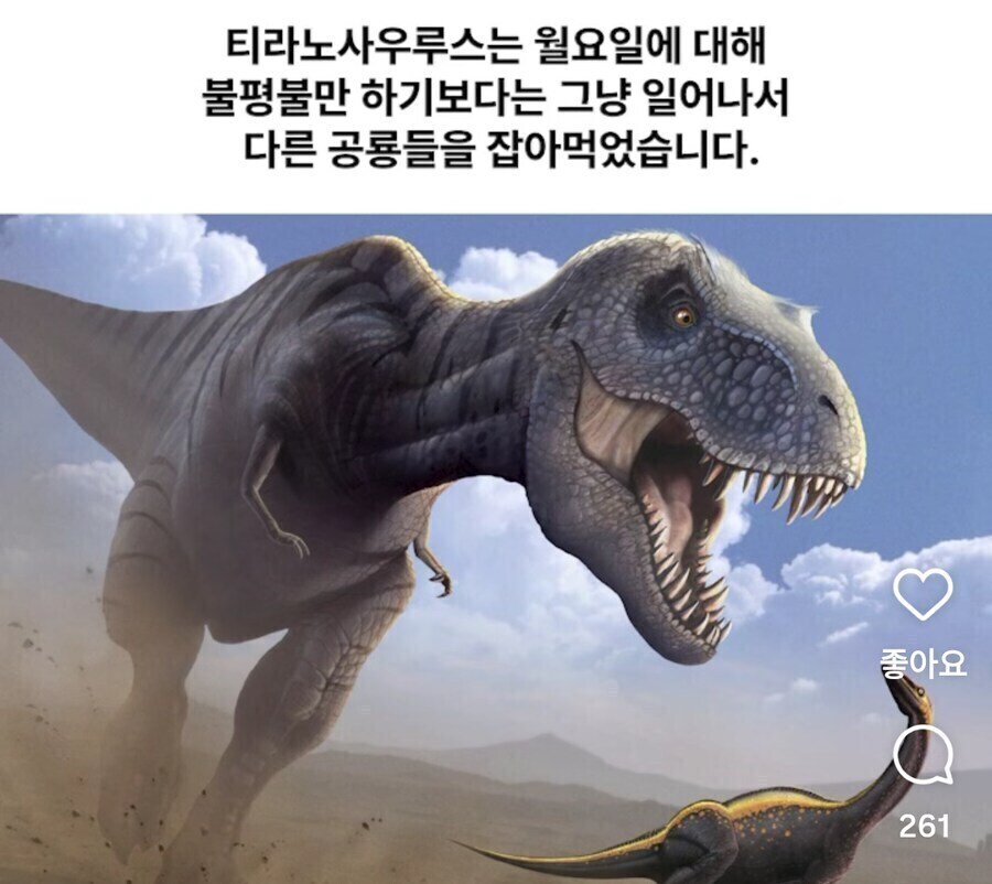 월요병에 면역인 존재_1.jpg