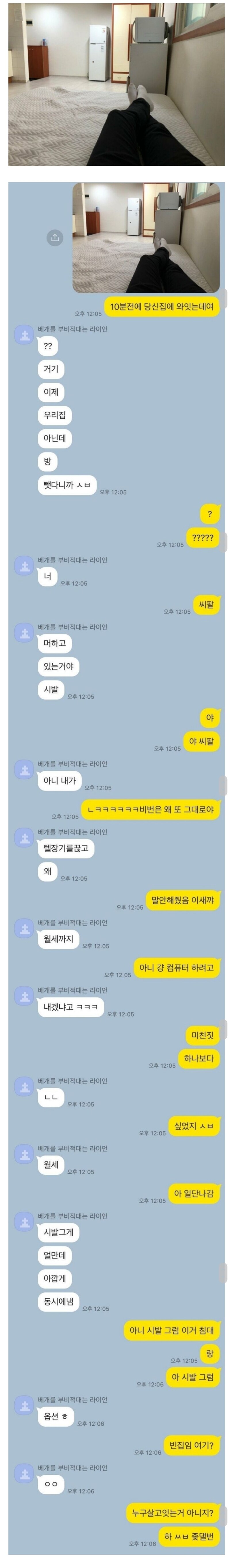 친구집 놀러갔다가 죶될뻔함_1.jpg