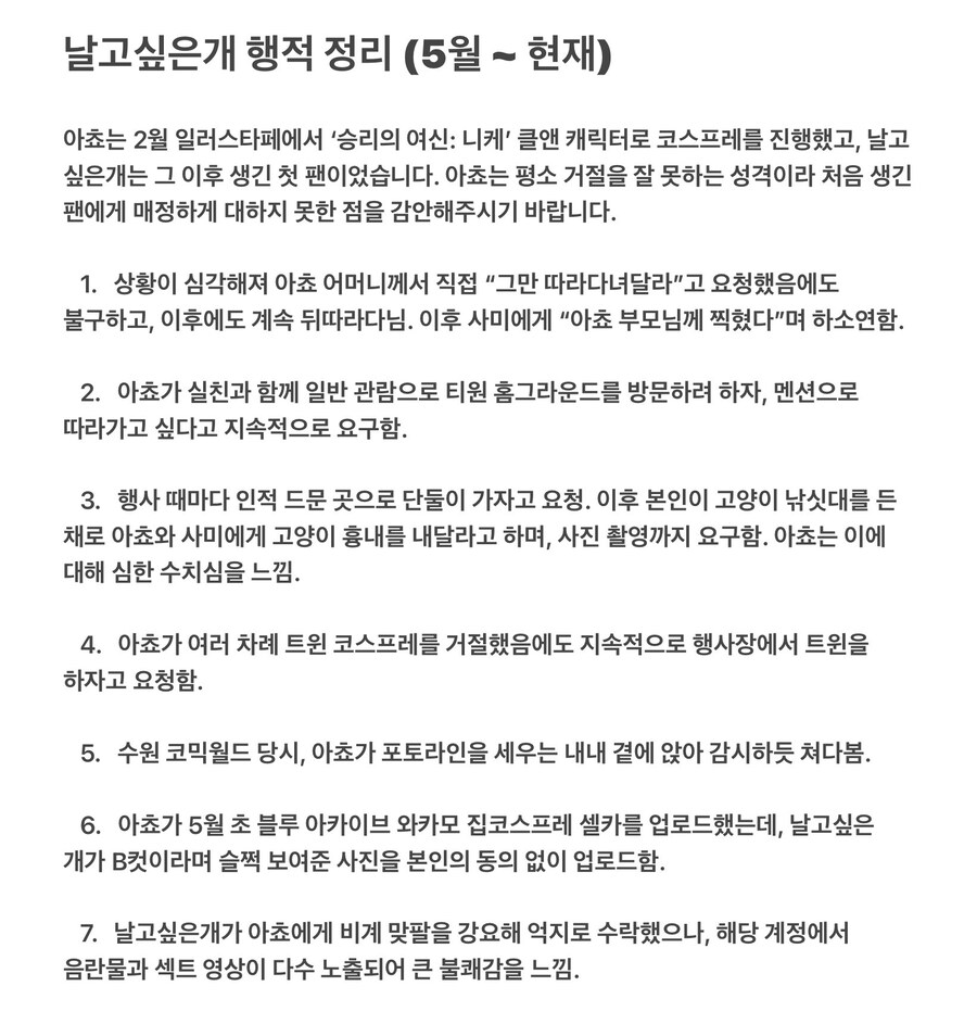 코스어) 에게 말을 걸면 안 되는 이유_2.jpg