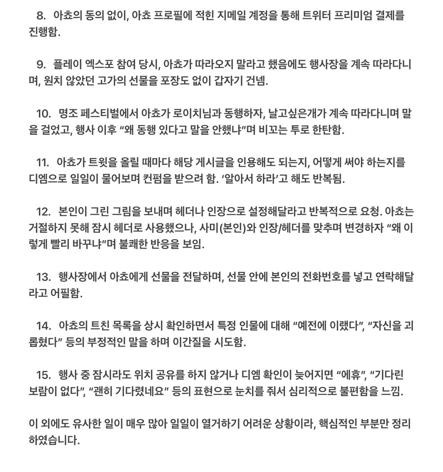 코스어) 에게 말을 걸면 안 되는 이유_3.jpg