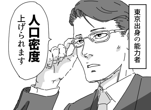 출신지로 초능력이 결정되는 능력자들_3.png