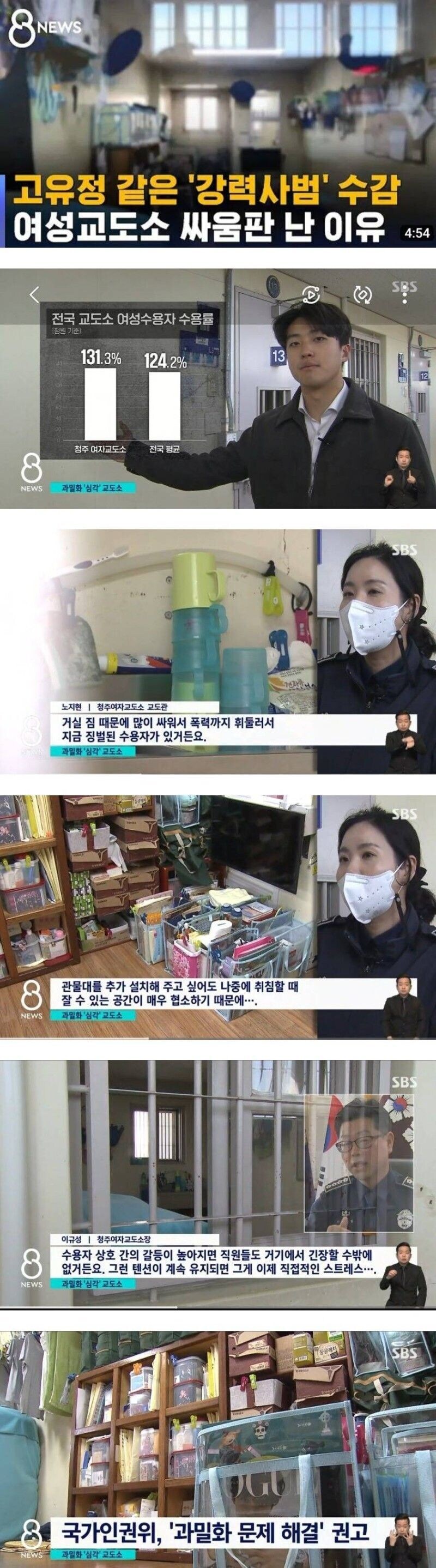 여자 교도소에서 싸움이 일어나는 이유.jpg_1.jpg