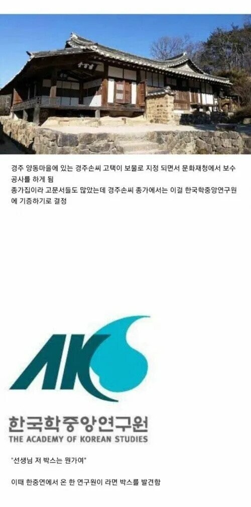 생각지도 못했던 곳에서 발견된 고서적_1.jpg