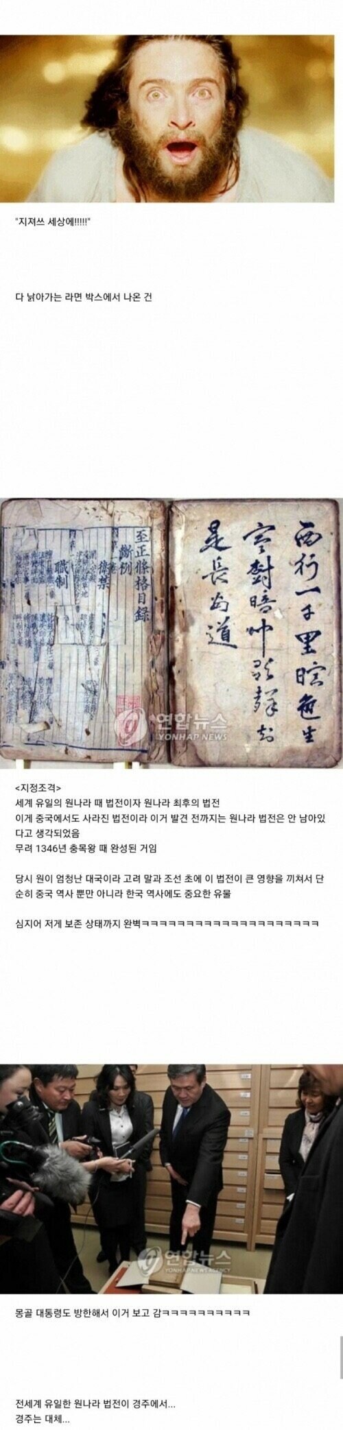 생각지도 못했던 곳에서 발견된 고서적_2.jpg