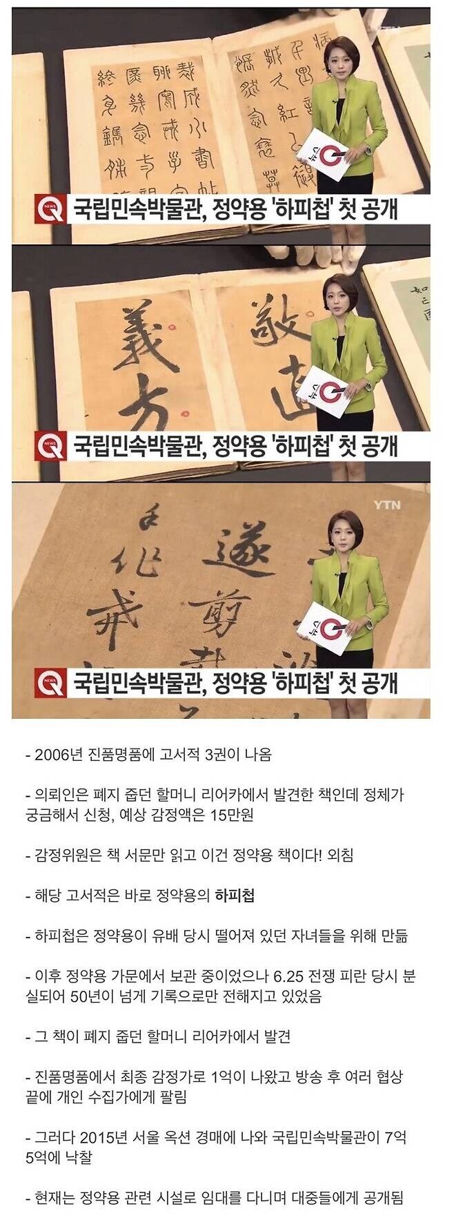 생각지도 못했던 곳에서 발견된 고서적_3.jpg