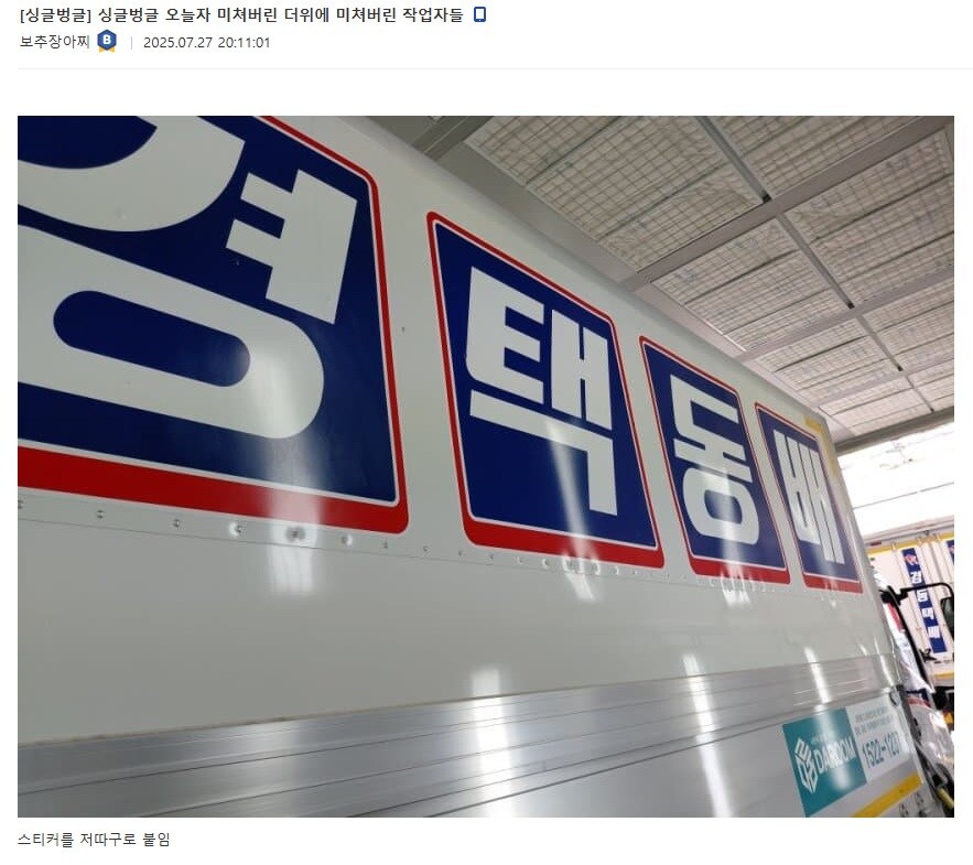 더위에 미쳐버림.jpg_1.jpg