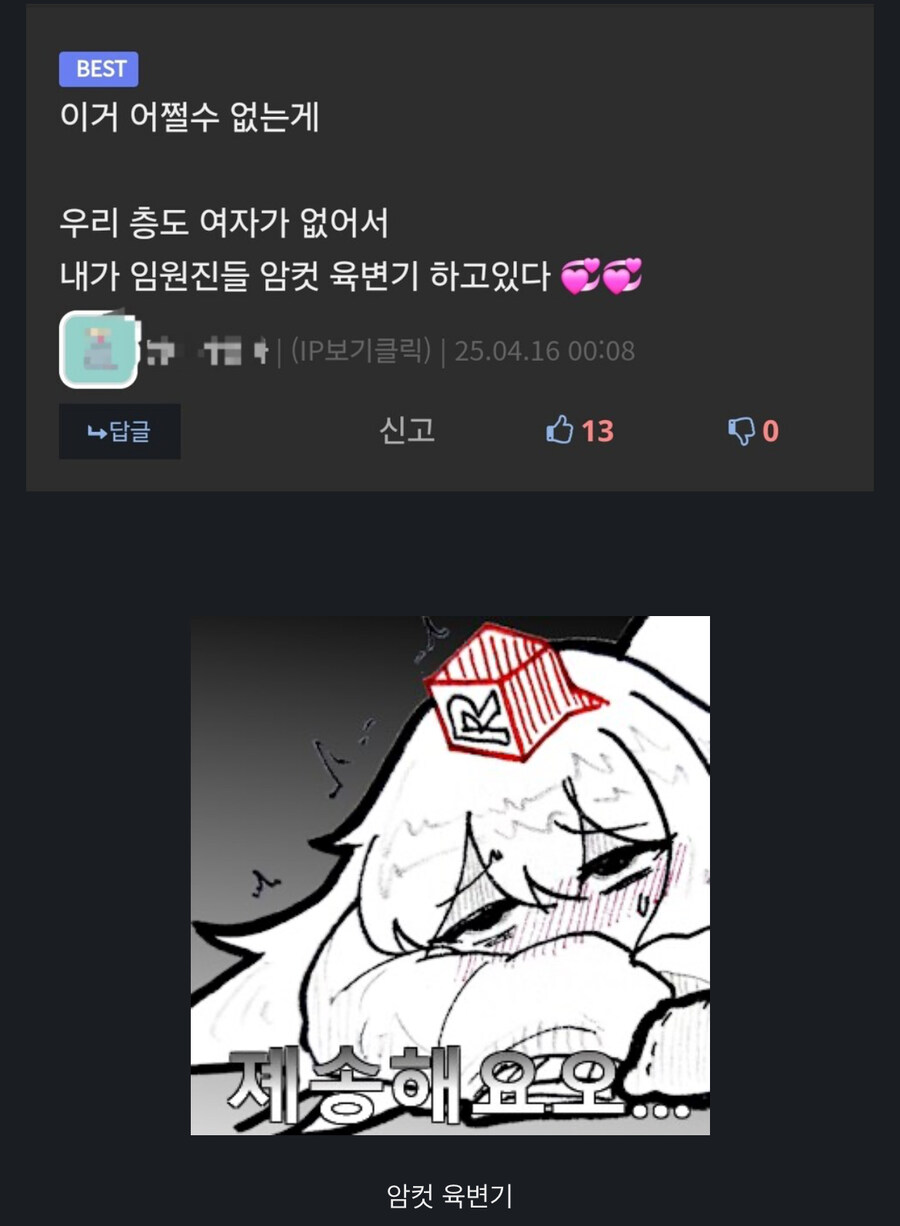 여자가 없어서 벌어진 일_1.jpg