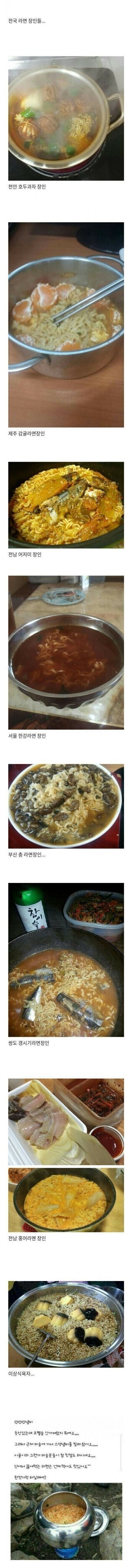 라면의 지역별 특징.jpg_1.jpg