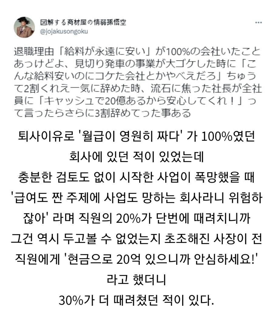 직원들을 안심 시키는 사장_1.jpg
