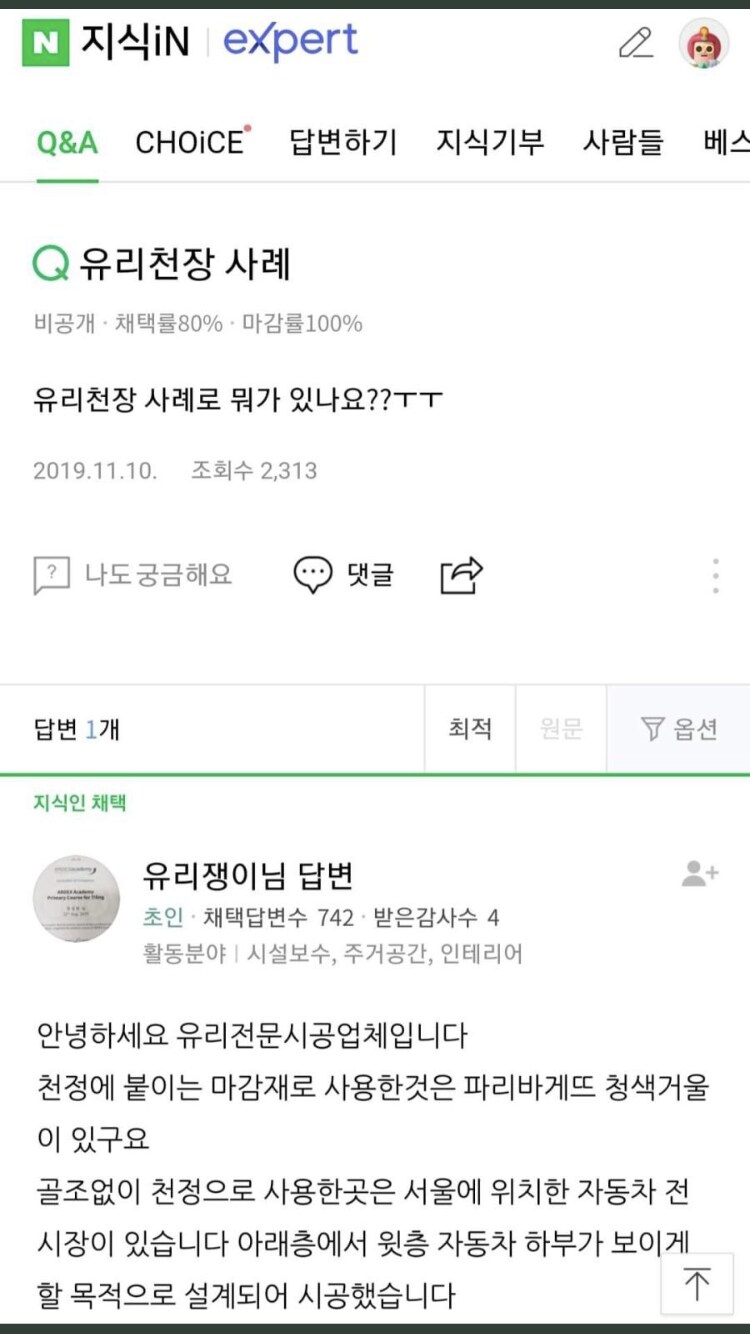 우리가 흔히 접할 수 있는 유리천장 사례_1.png