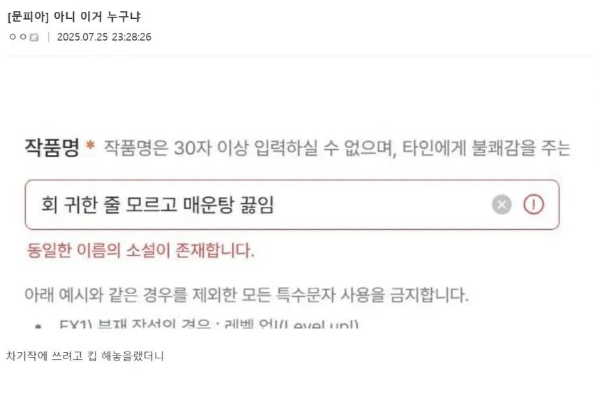 회귀물 작가의 눈물_1.jpg