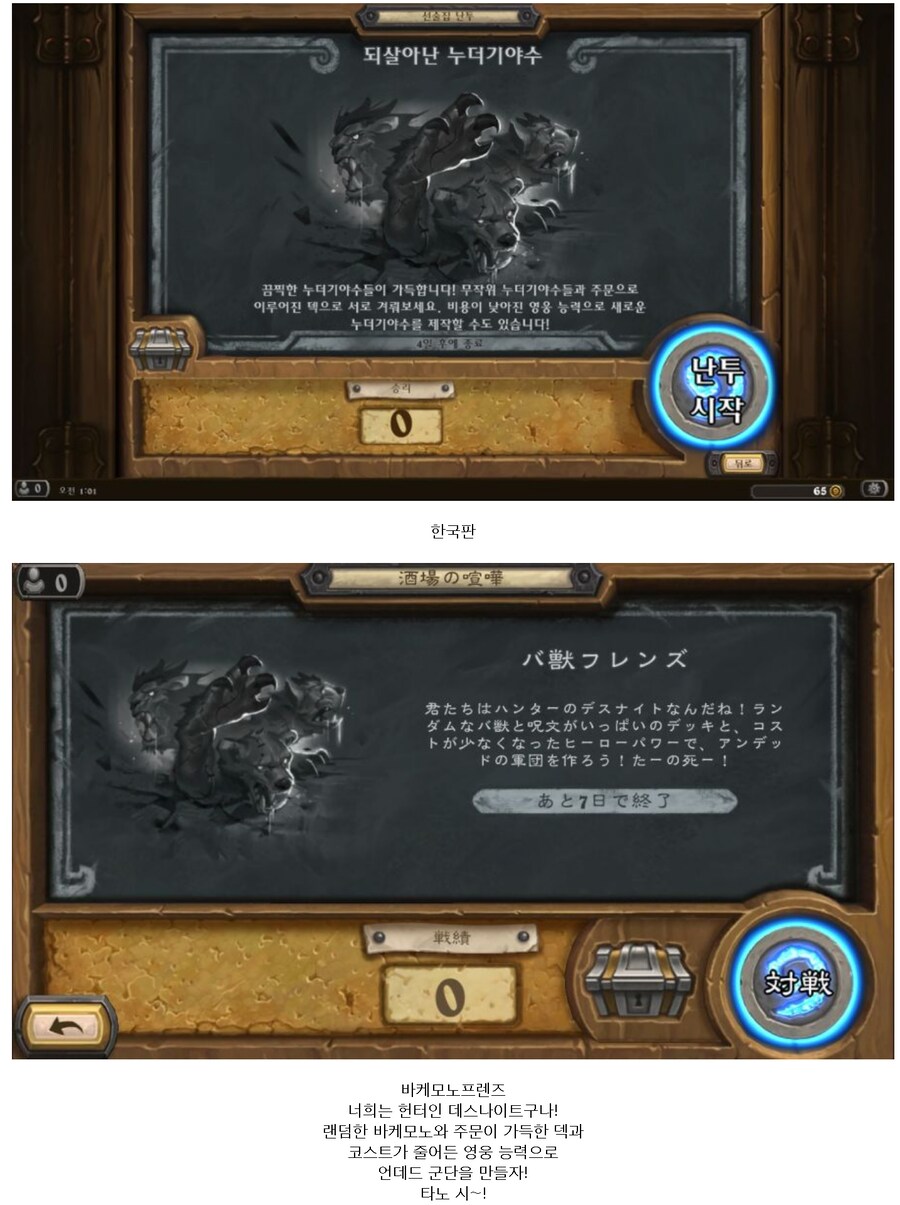 일본 하스스톤 번역_1.png