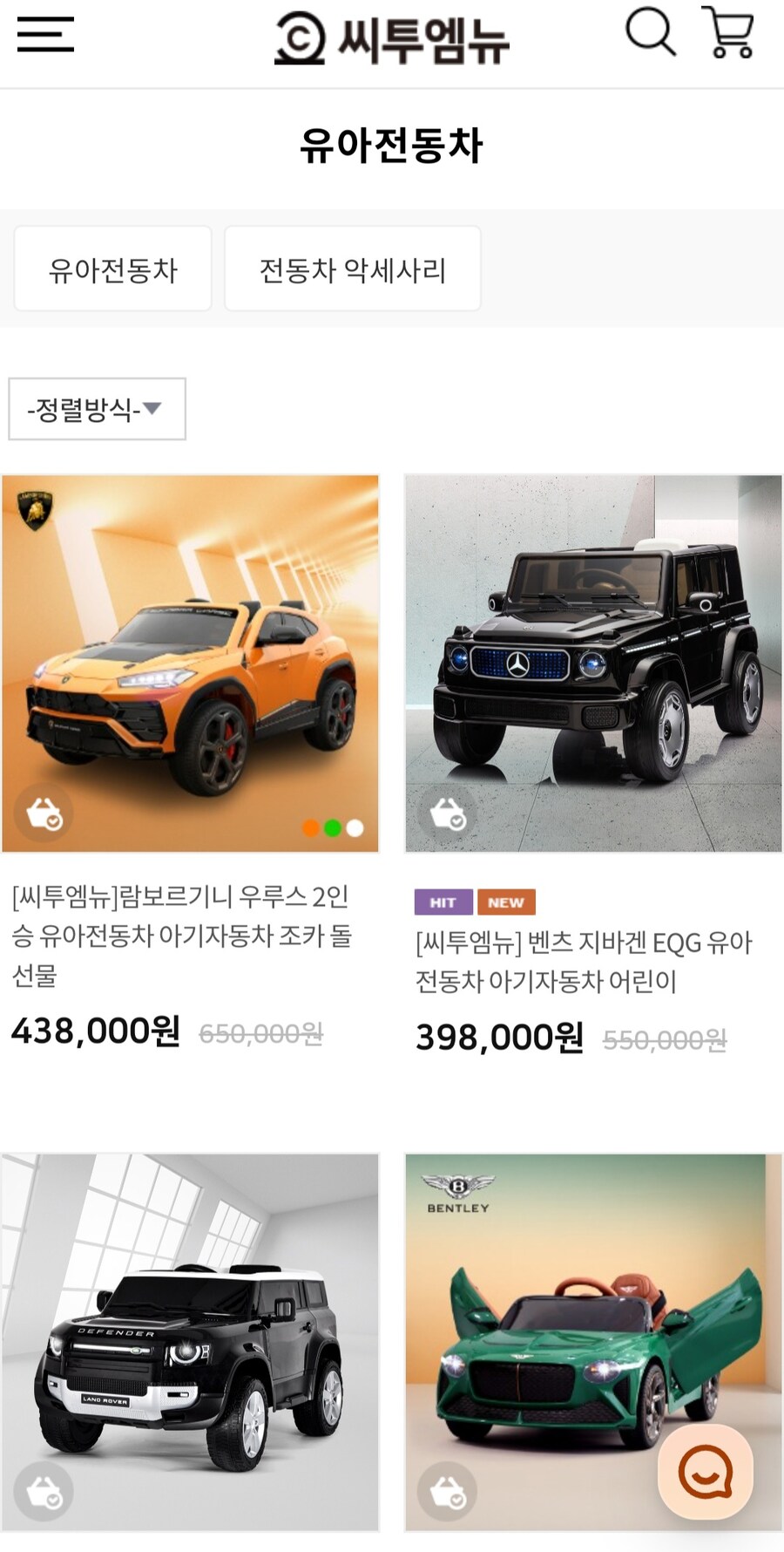개쩌는 유아용 자동차들.jpg_1.jpg
