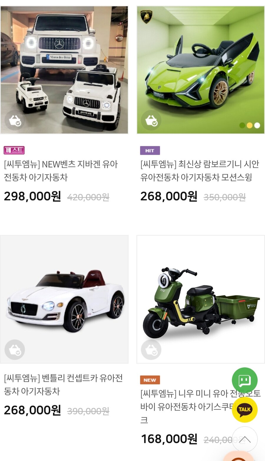개쩌는 유아용 자동차들.jpg_2.jpg