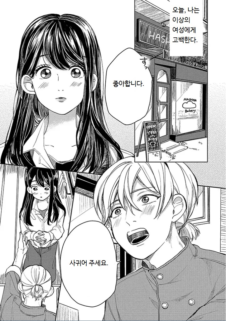 꼬시고보니까 초등학생인.manwa_1.png