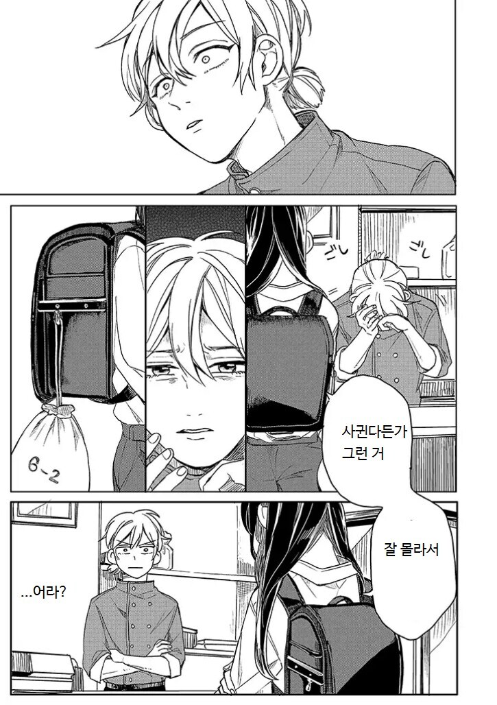 꼬시고보니까 초등학생인.manwa_3.jpg