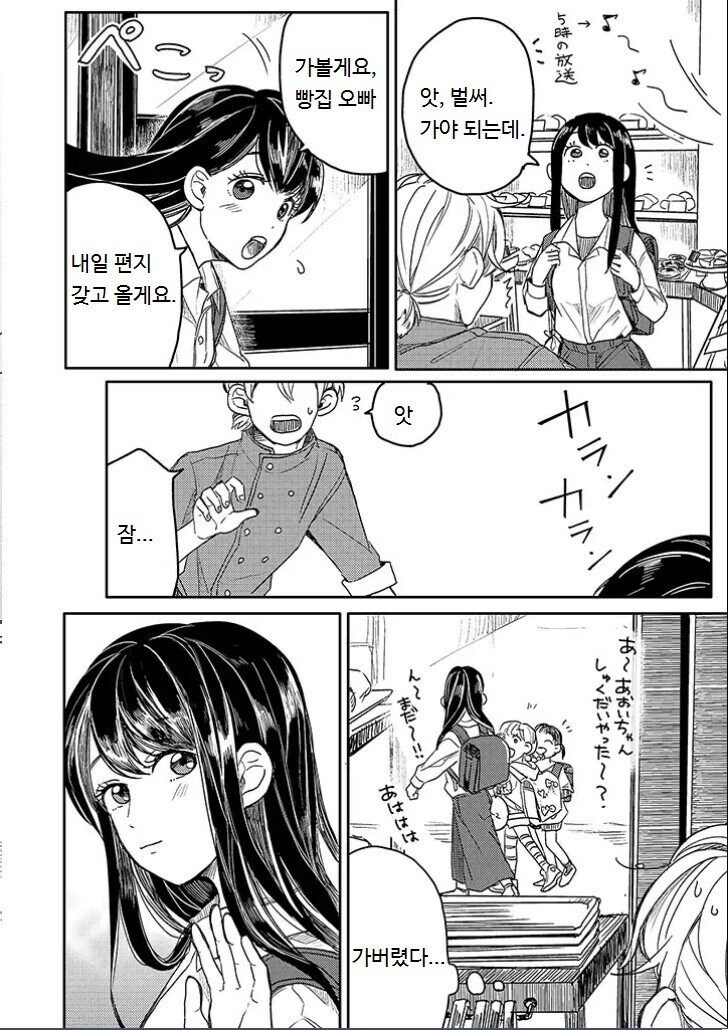 꼬시고보니까 초등학생인.manwa_6.jpg