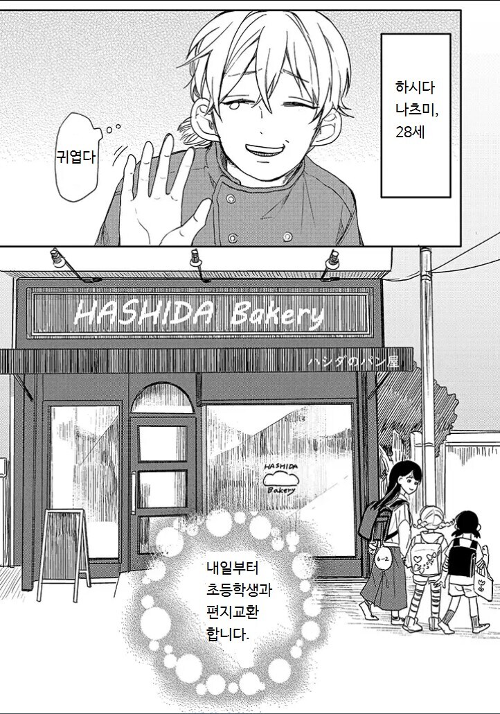 꼬시고보니까 초등학생인.manwa_7.jpg