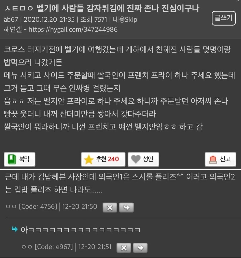 벨기에 사람들은 감자튀김에 진심._1.png