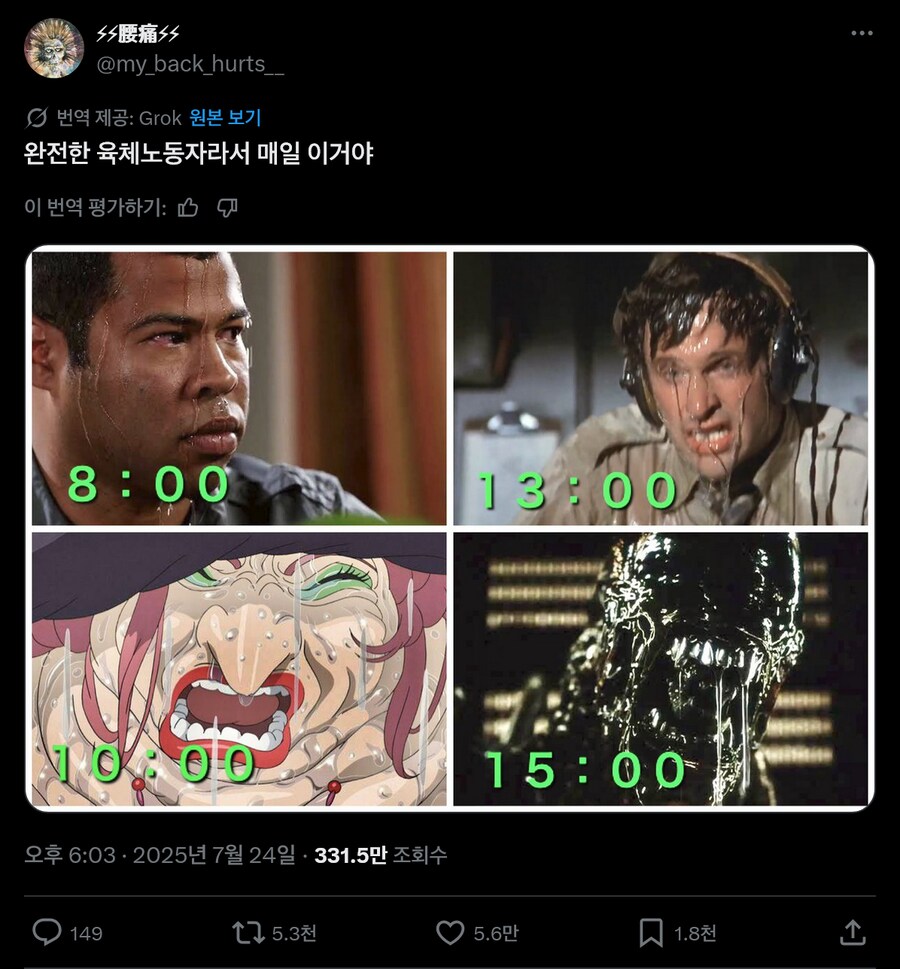 일본 육체노동자의 하루_1.png