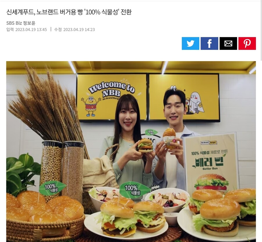 아무리봐도 하향패치 같은 비건 마케팅_1.jpg
