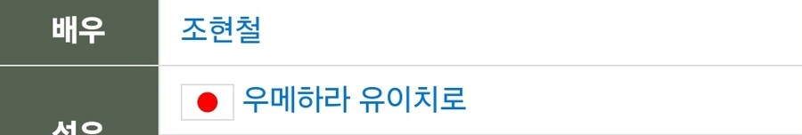 의외로 일본 성우진 라인업이 화려한 한국 드라마_8.jpg