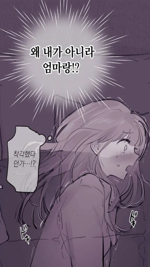 우리 애 남자친구 없는데 너가 데려가 줘라_2.jpg