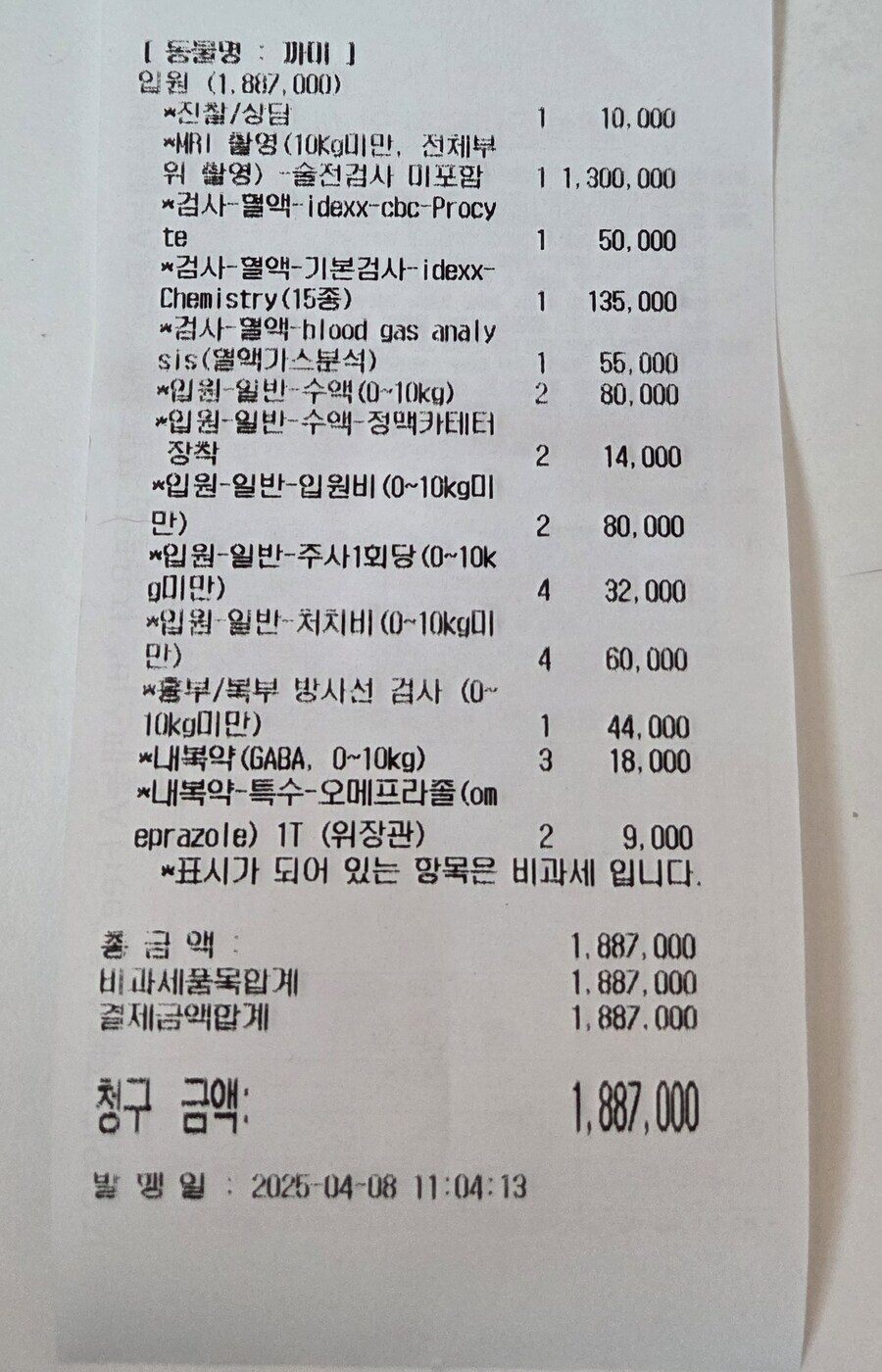 의료민영화 결과를 한국에서도 볼 수 있는 방법.jpg_1.jpg