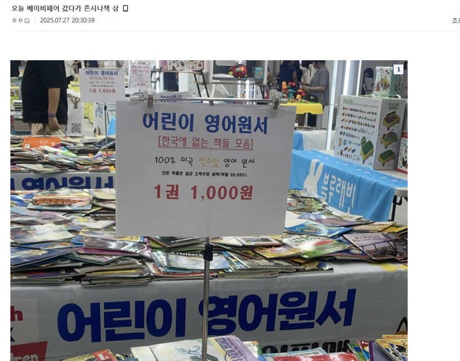 어린이 서적 코너에 갔다가 귀한 책을 발견한 디시인_2.png
